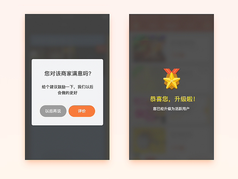 点餐休闲类APP界面设计