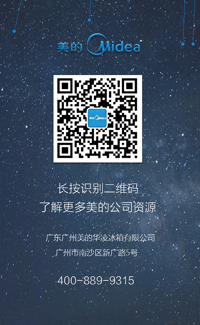 H5美的公司邀请函（图ZMTM4NjMzOTU2） - 商业插画 - 站酷设计师周琳杰原创素材 - 站酷ZCOOL