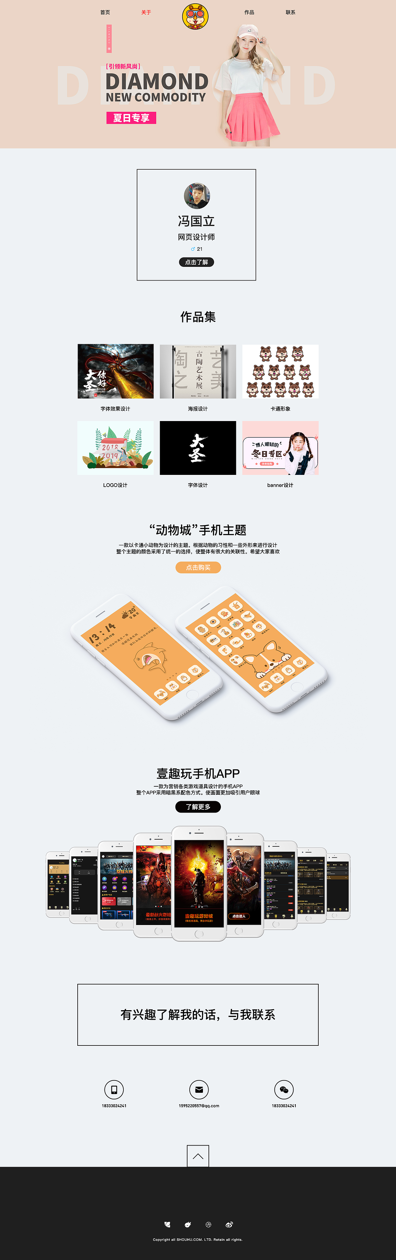网页设计（图ZMTQ1MjAyODMy） - 企业官网 - 站酷设计师守护冫马原创素材 - 站酷ZCOOL