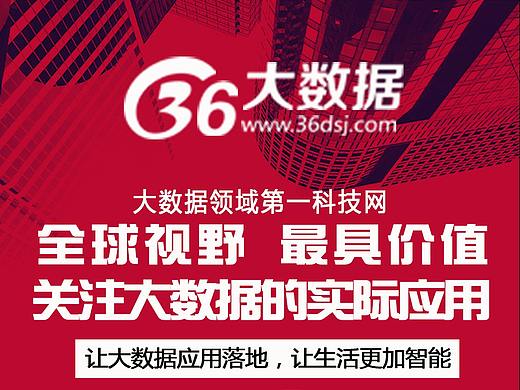 大数据