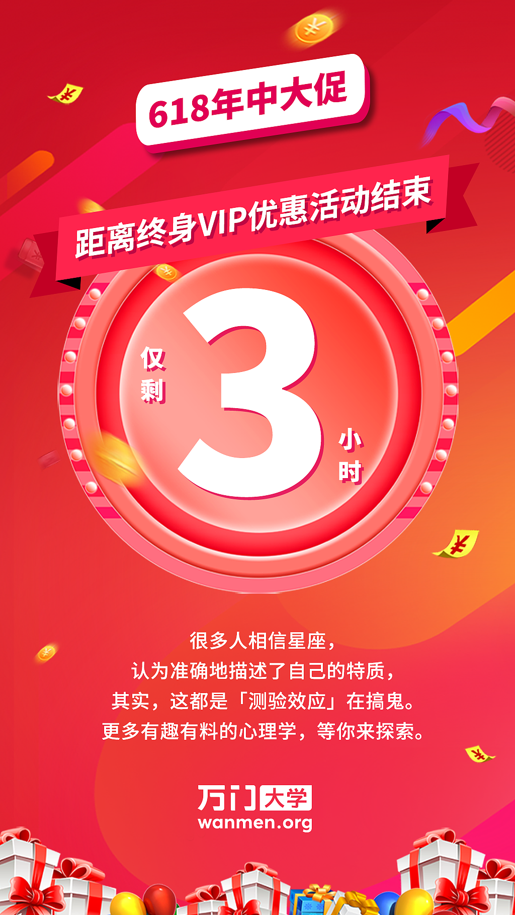 海报，平面，活动，套图，倒计时（图ZMjE4NzczODEy） - 海报 - 站酷设计师2月份的栗子原创素材 - 站酷ZCOOL