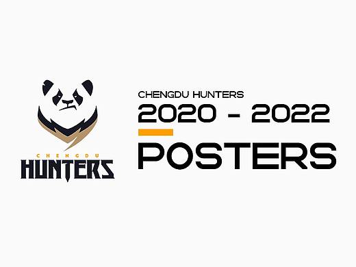 成都猎人队 2020 - 2022 赛季部分海报展示