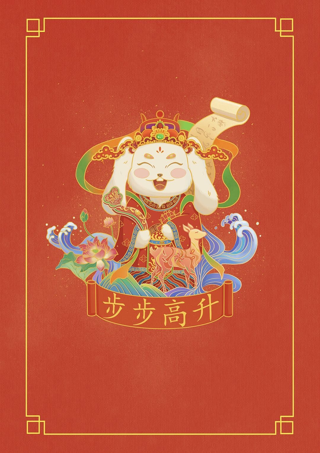 2023兔年大吉——福禄寿喜财