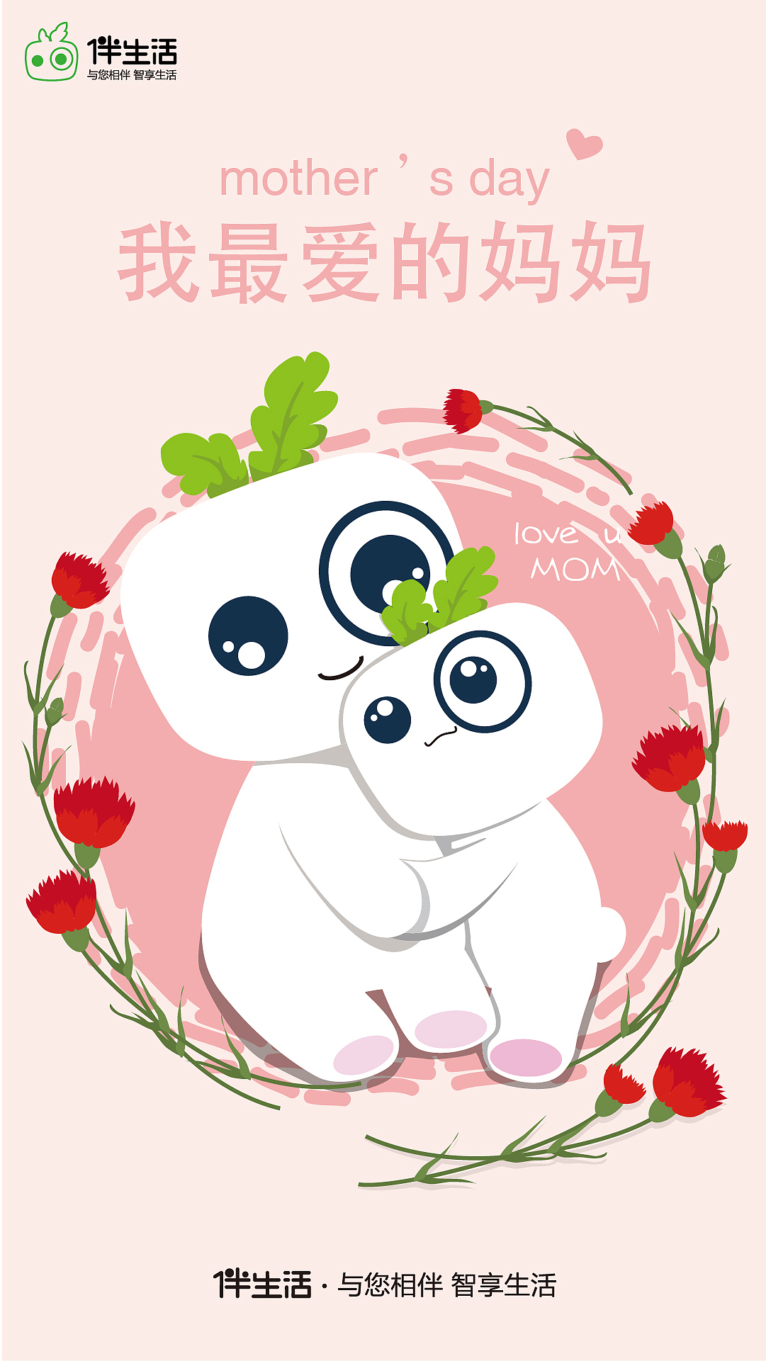 伴伴—app节日贺图