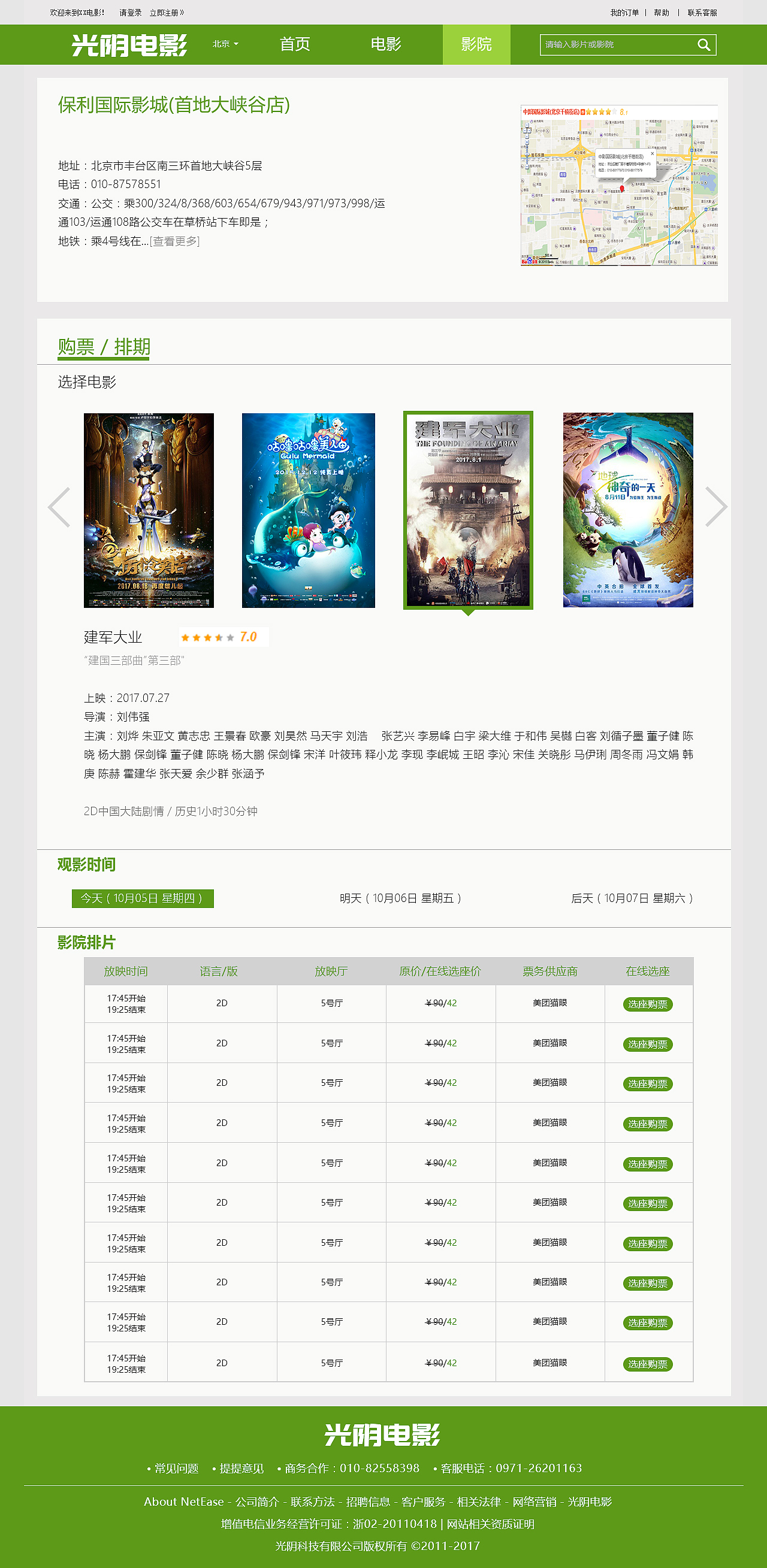 电影购票（图ZOTQ4ODM5MzY=） - 门户网站 - 站酷设计师吃得少长不高原创素材 - 站酷ZCOOL