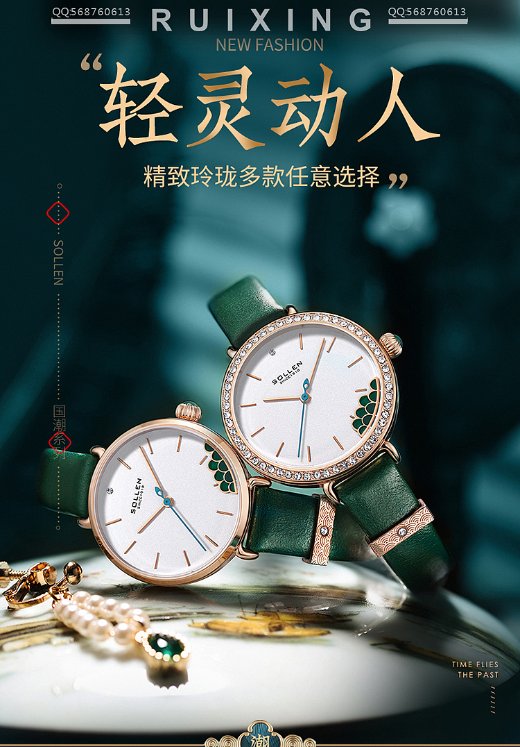 手表创意图 手表拍摄 女表拍摄