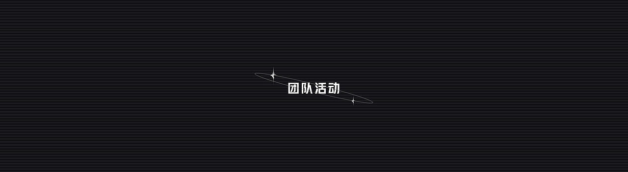 2021·年终总结（图ZMjgxOTAxMzM2） - 运营设计 - 站酷设计师muzimayao原创素材 - 站酷ZCOOL
