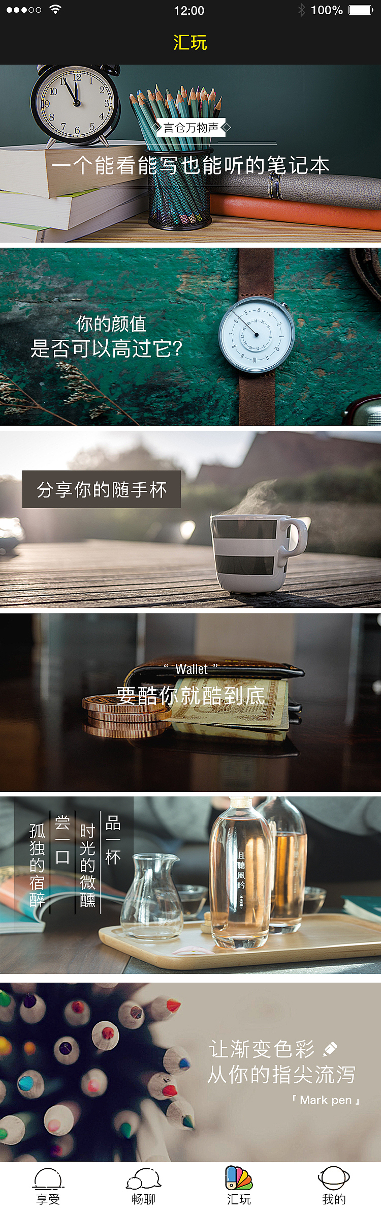 卓享人生（图ZNzY5ODIxNzY=） - APP界面 - 站酷设计师Mighty丶Y原创素材 - 站酷ZCOOL