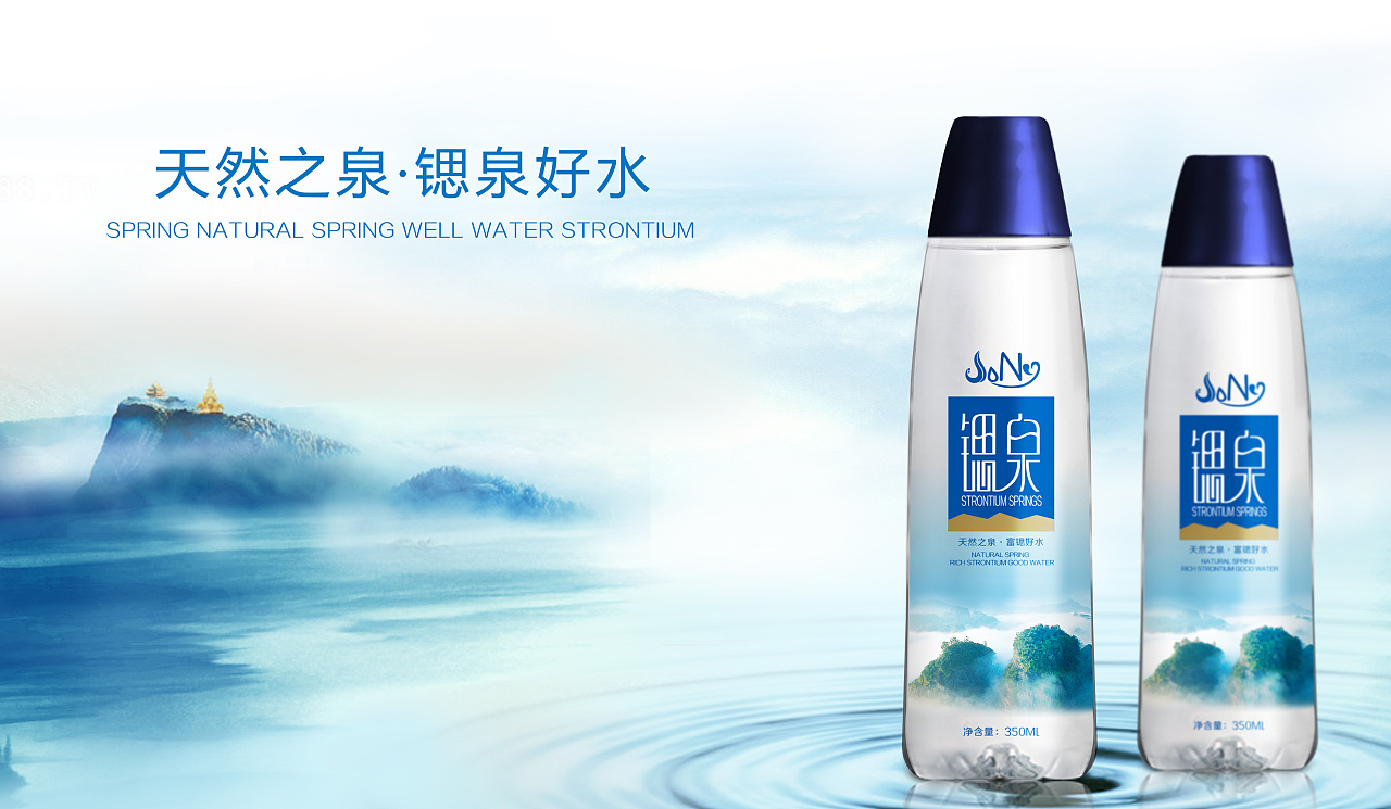 锶泉矿泉水包装