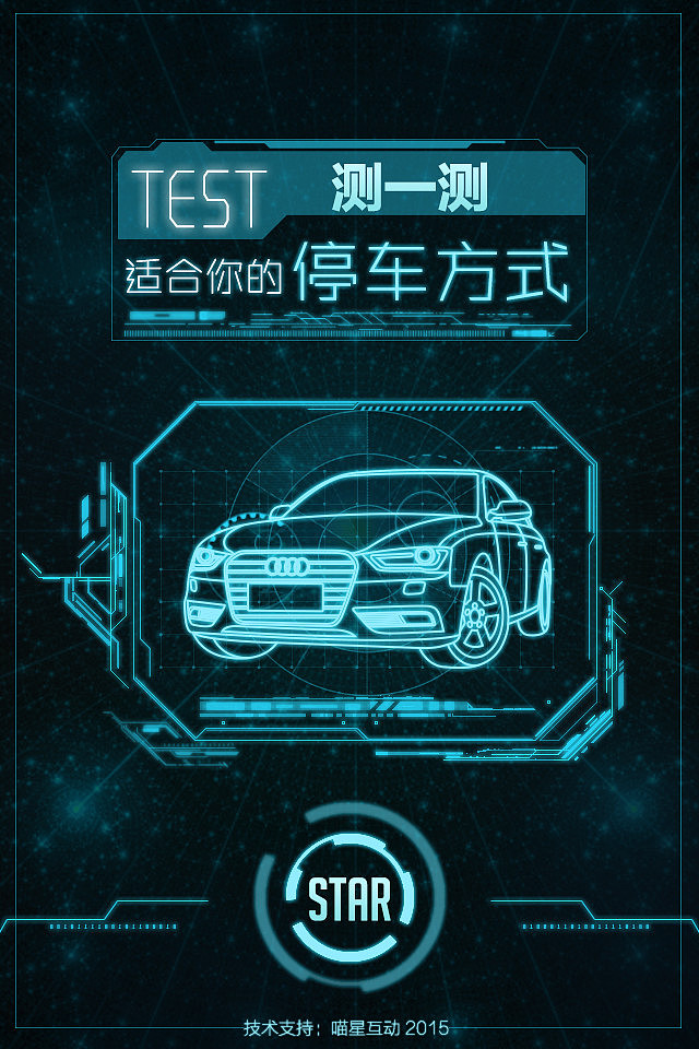 艾润物联停车王推广H5（图ZODk4NzAzODA=） - 移动端网页 - 站酷设计师清寂泽原创素材 - 站酷ZCOOL