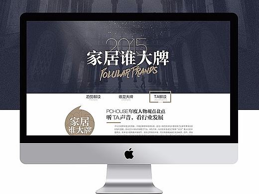 家居谁大牌-数据（个人主页-ZMjYyNTQxODA=） - 运营设计 - 站酷设计师很多边原创素材 - 站酷ZCOOL