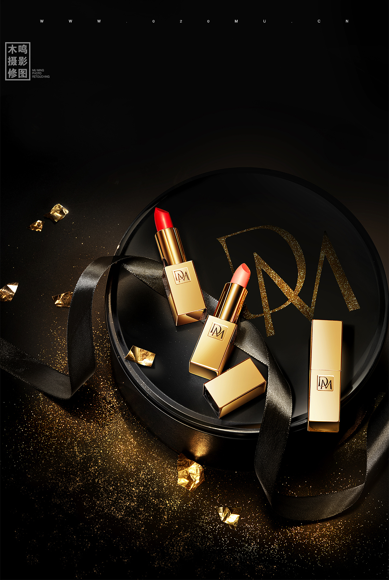 口红白底场景天猫主图设计摄影后期精修图dw