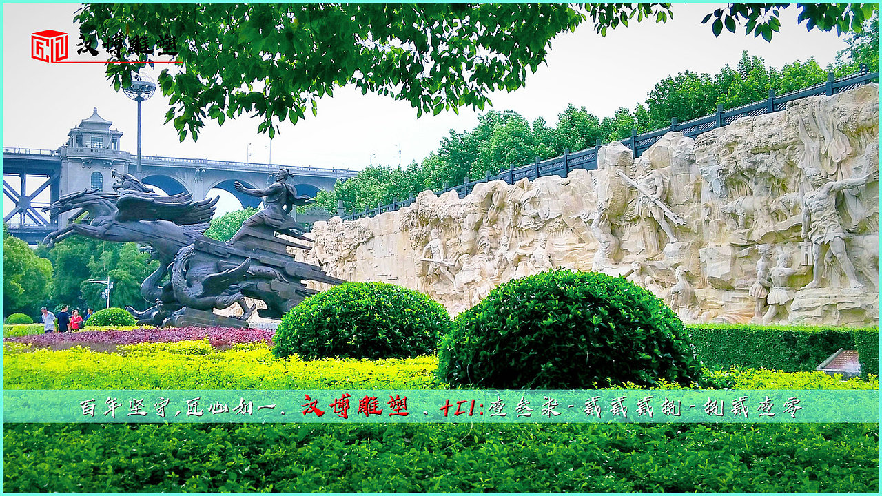 公园雕像