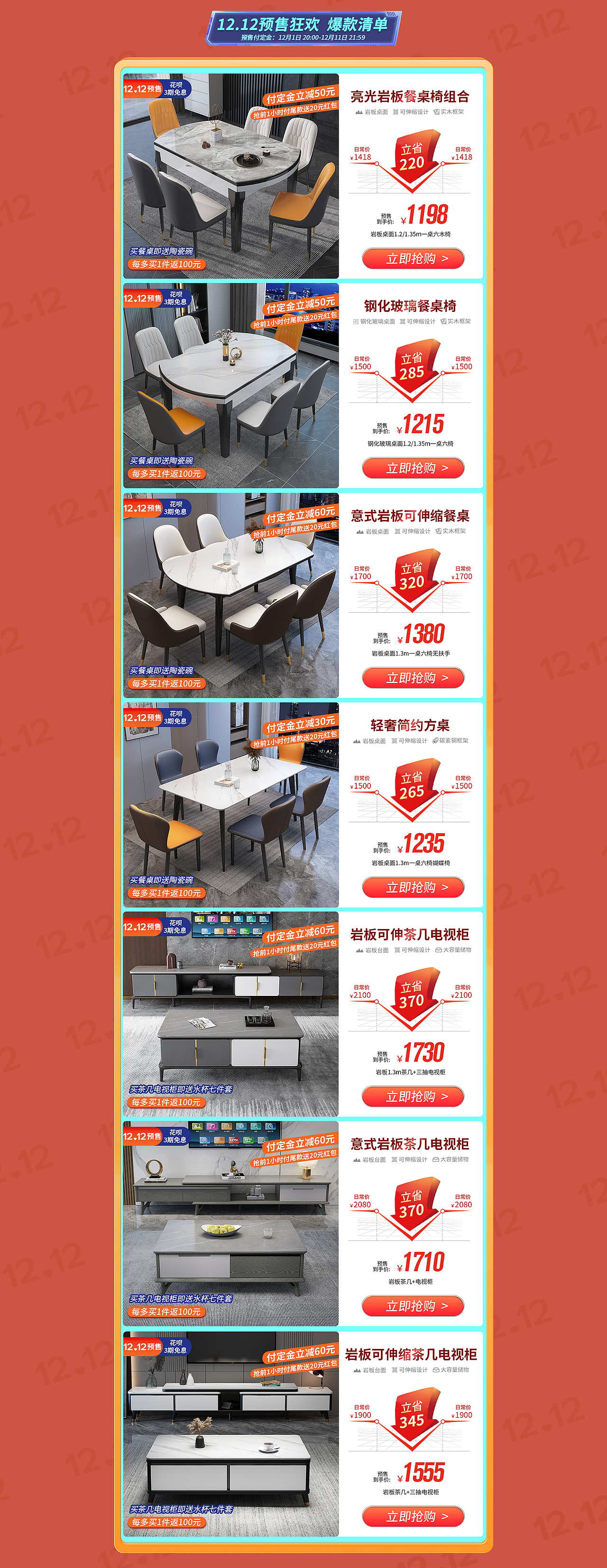 双12活动页面（图ZMjgxNzkwNTYw） - 电商 - 站酷设计师xxin05原创素材 - 站酷ZCOOL