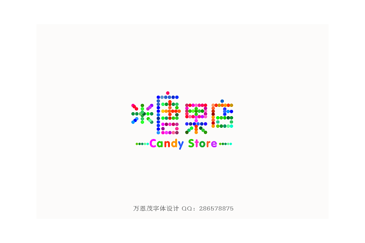 字体设计第二辑