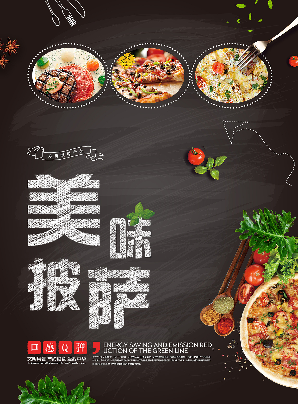 美食海报（图ZODYxODQxNDA=） - 海报 - 站酷设计师逗比的鱼原创素材 - 站酷ZCOOL