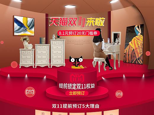 双11双12首页