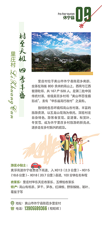 旅游扶贫手册（图ZMjI2OTczMDY0） - 书籍/画册 - 站酷设计师叉烧包原创素材 - 站酷ZCOOL