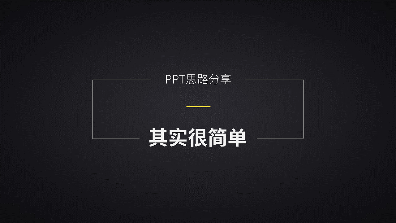 ppt培训小科普（图ZOTU2MDQwMjQ=） - PPT/Keynote - 站酷设计师日志集原创素材 - 站酷ZCOOL