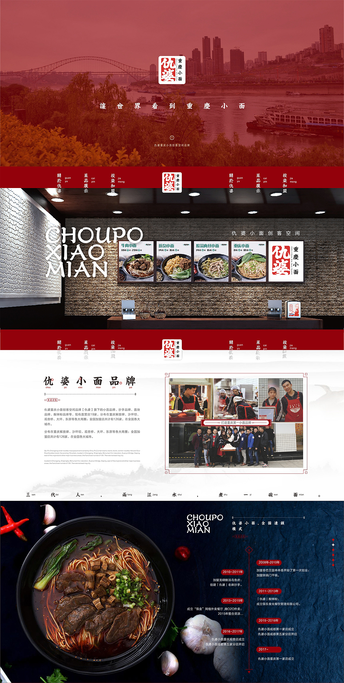 华羽一餐饮连锁网站策划设计（图ZMTAwMjM1Nzcy） - 企业官网 - 站酷设计师华羽设计原创素材 - 站酷ZCOOL