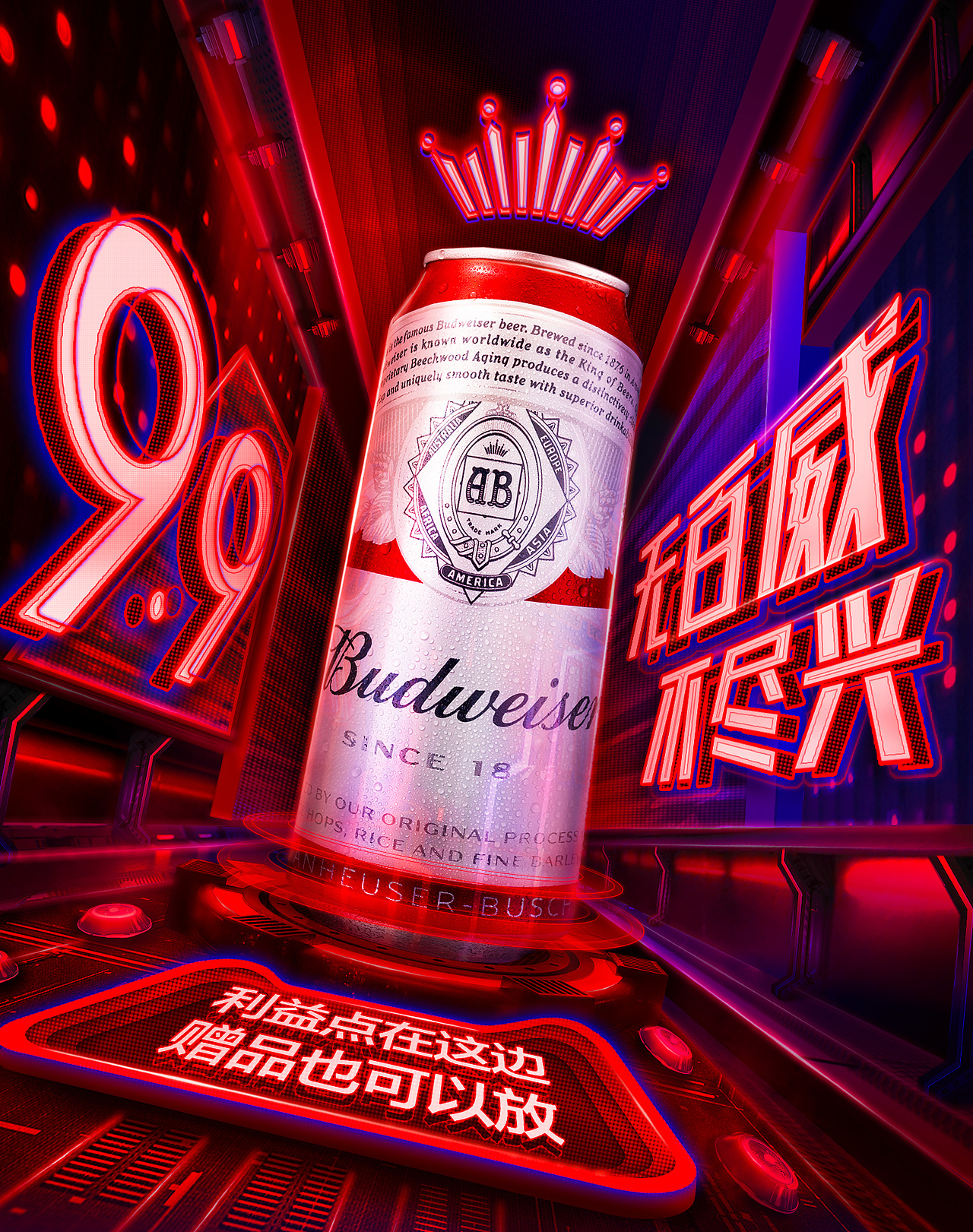 百威啤酒-天猫99欢聚盛典页面