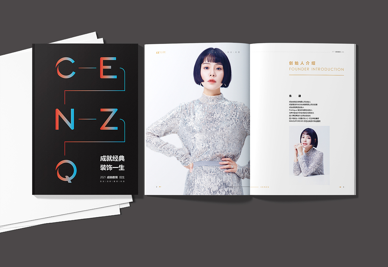 2020-12-01成妆宣传册方案（图ZMjUwMDg4MjY4） - 书籍/画册 - 站酷设计师Junce_Design原创素材 - 站酷ZCOOL