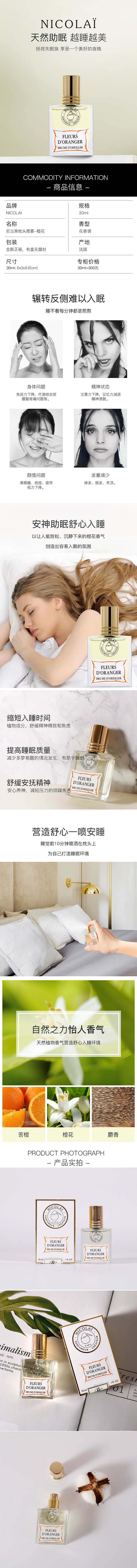 香水詳情（圖ZMjU4MzQ0OTUy） - 電商 - 站酷設(shè)計(jì)師灰色天空1原創(chuàng)素材 - 站酷ZCOOL