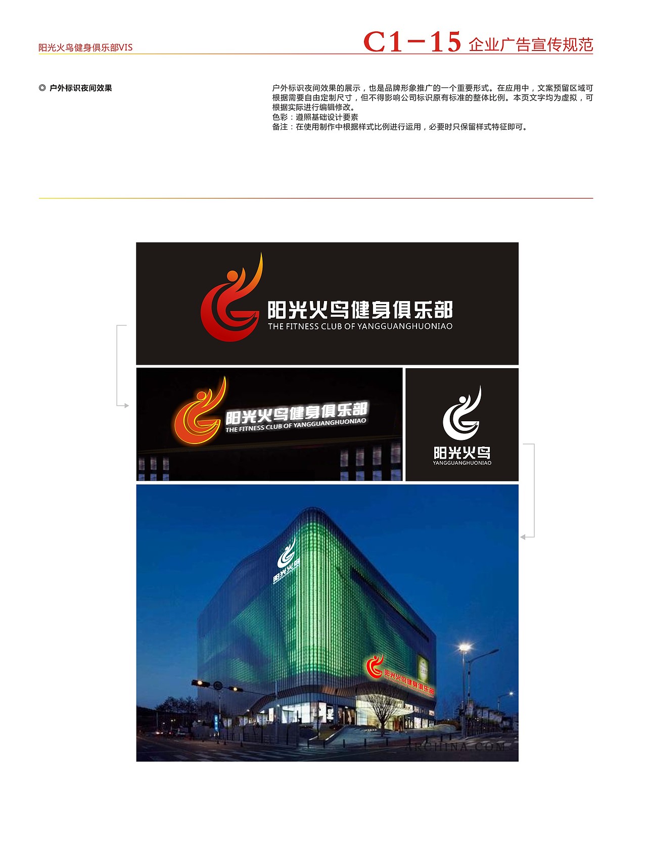 健身俱乐部VI方案（图ZNTIxOTAzODA=） - 品牌 - 站酷设计师姚迦子原创素材 - 站酷ZCOOL