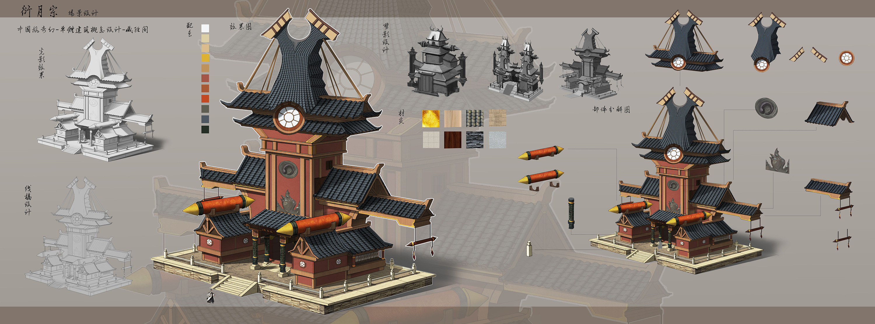 中国风单体建筑 |插画|游戏原画|涛少丶_原创作品-站酷zcool