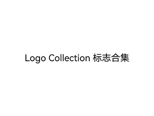 Logo Collection 標志合集（個人主頁-ZNTYzMTY4MTY=） - Logo - 站酷設計師psdoc燭光原創(chuàng)素材 - 站酷ZCOOL
