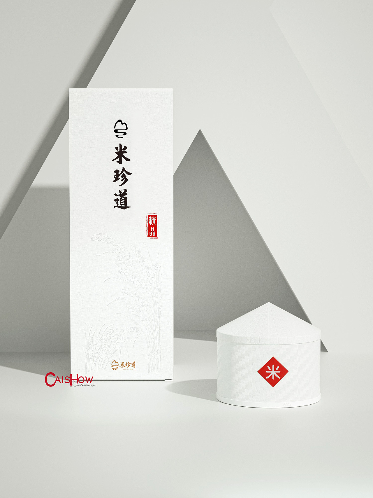 米珍道精品礼盒包装极简创意外观大米农产品地理标志