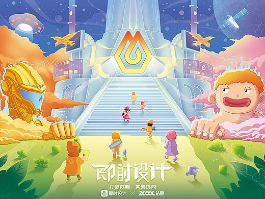 #即时,由你定义#打破限制,实时协同