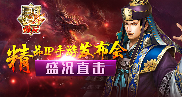 真·三国无双 爆发（图ZNDA4MjIyNDQ=） - 游戏/娱乐 - 站酷设计师Yvonne0原创素材 - 站酷ZCOOL