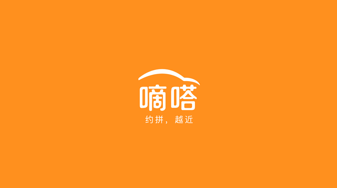 嘀嗒拼车-带福回家（图ZODM1NTc0NTI=） - Motion Graphic - 站酷设计师阿拉丁视觉原创素材 - 站酷ZCOOL