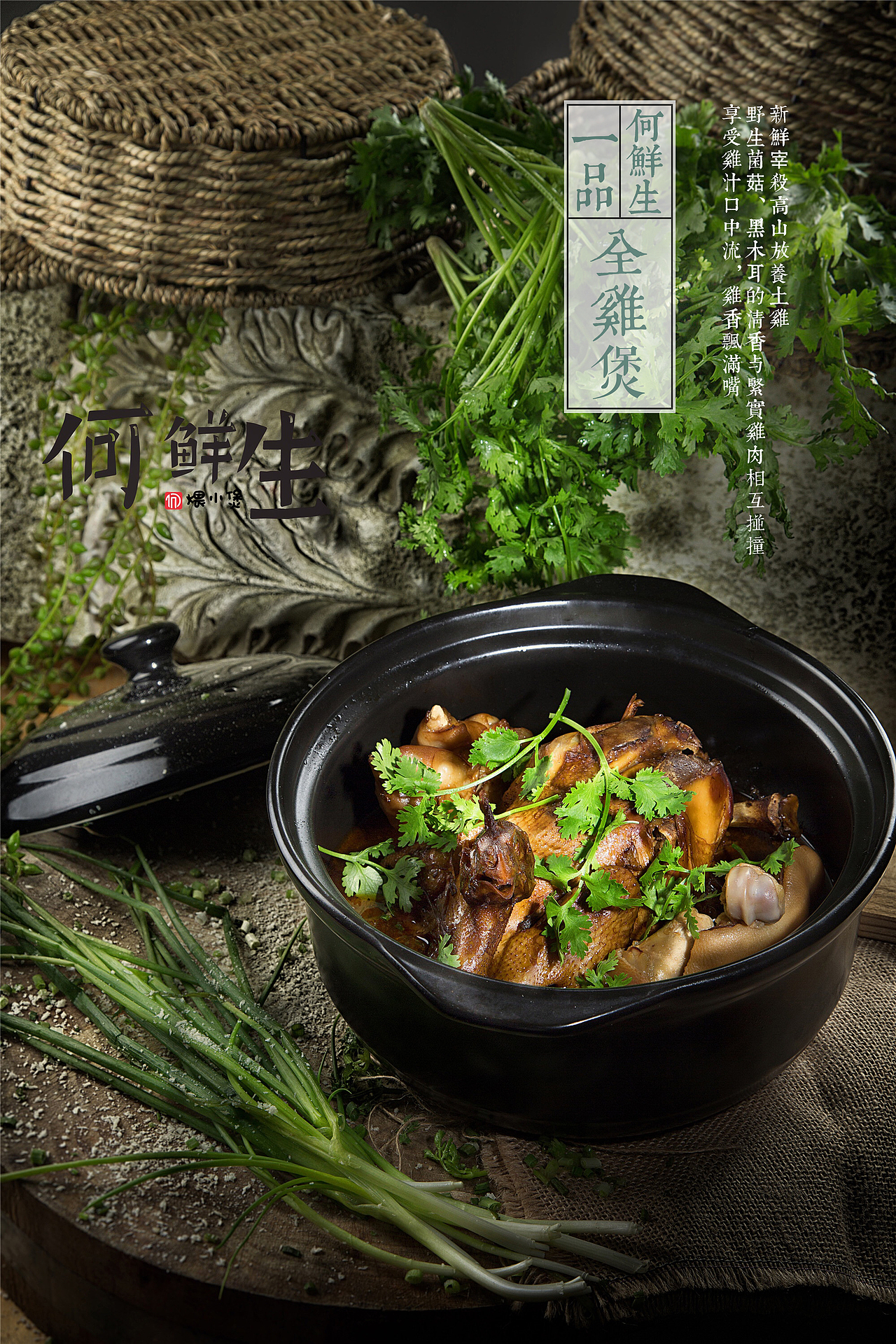 江湖菜（图ZMTI4MjM4OTQ4） - 产品摄影 - 站酷设计师何马之路原创素材 - 站酷ZCOOL