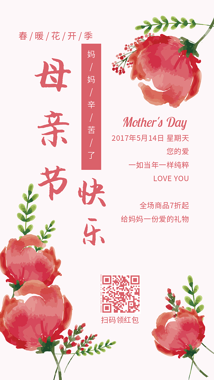 手机海报宣传（图ZMTMyNTY1Mjcy） - 其他平面 - 站酷设计师L南风原创素材 - 站酷ZCOOL