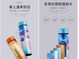 保溫杯詳情頁主圖