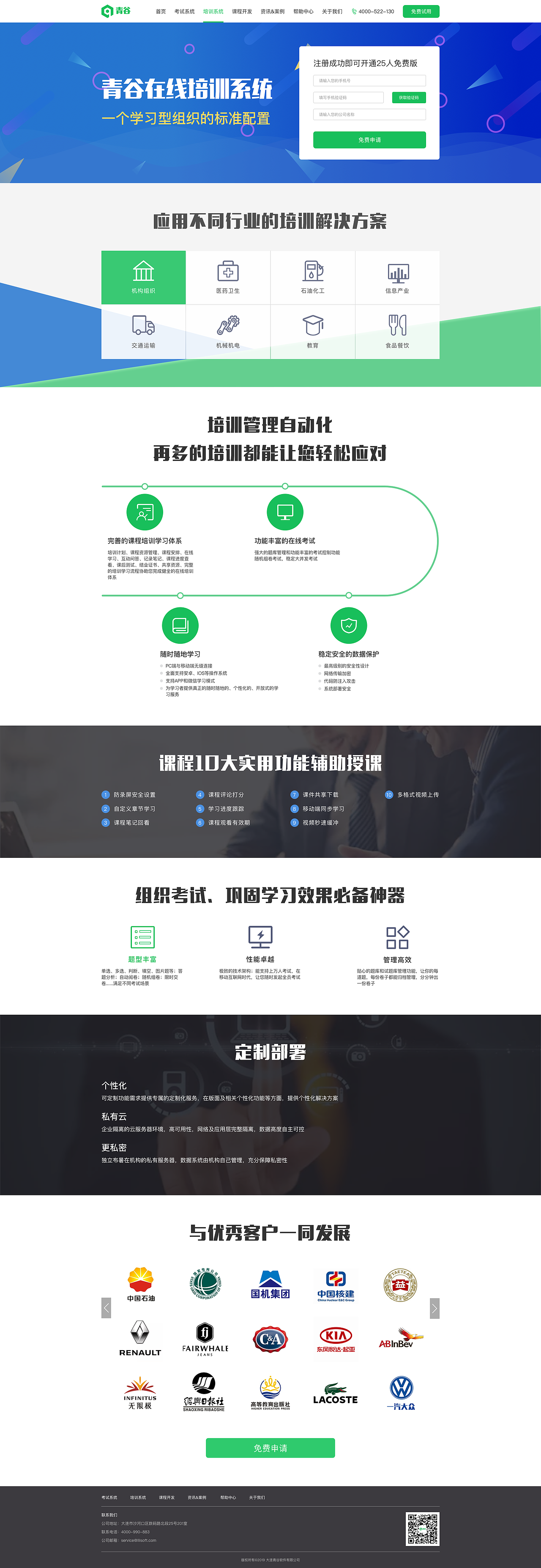 青谷网站（图ZMjI0OTg1NzE2） - 企业官网 - 站酷设计师呆鱼040701原创素材 - 站酷ZCOOL