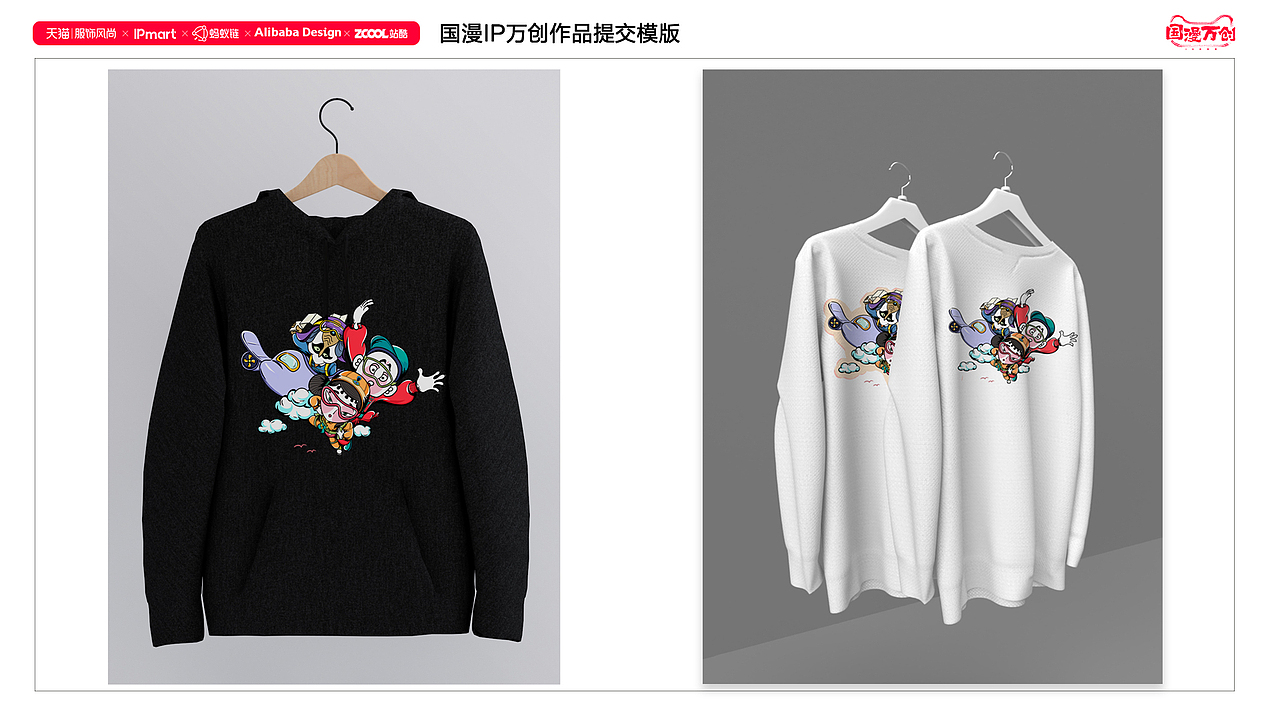 #国漫万创#天书奇谭之三只狐狸的冒险