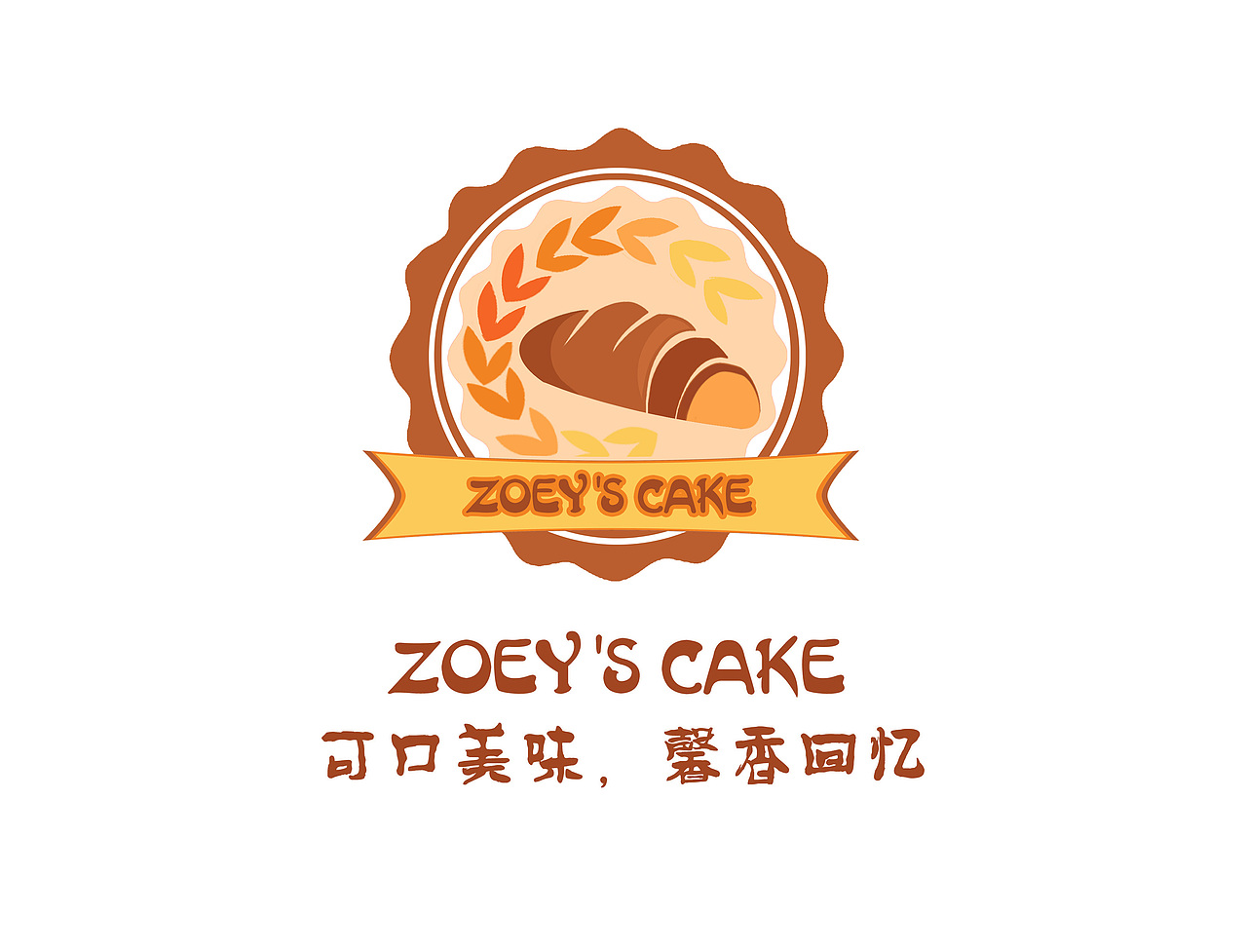 自己做的一些LOGO,未毕业学生望指点。