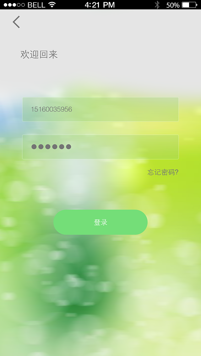双声（图ZNDIzODA4OTI=） - APP界面 - 站酷设计师绿林轻拽原创素材 - 站酷ZCOOL