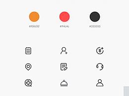 餐飲APP（練習(xí)作品）