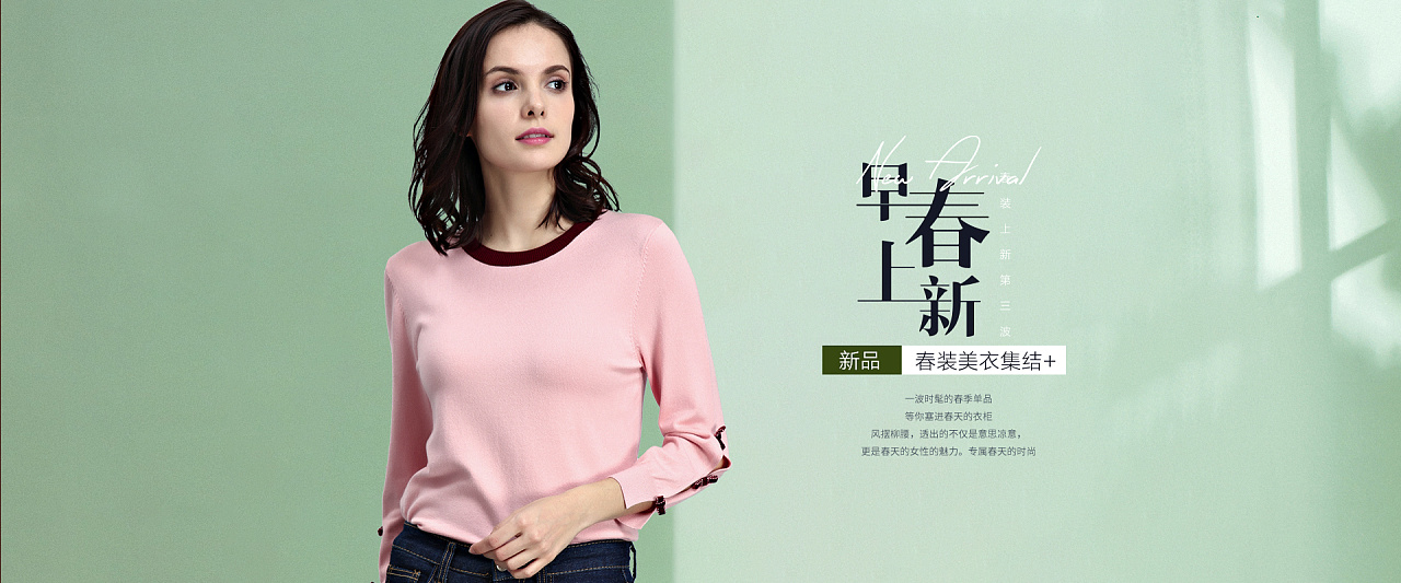 高端女装跟家居服饰页面