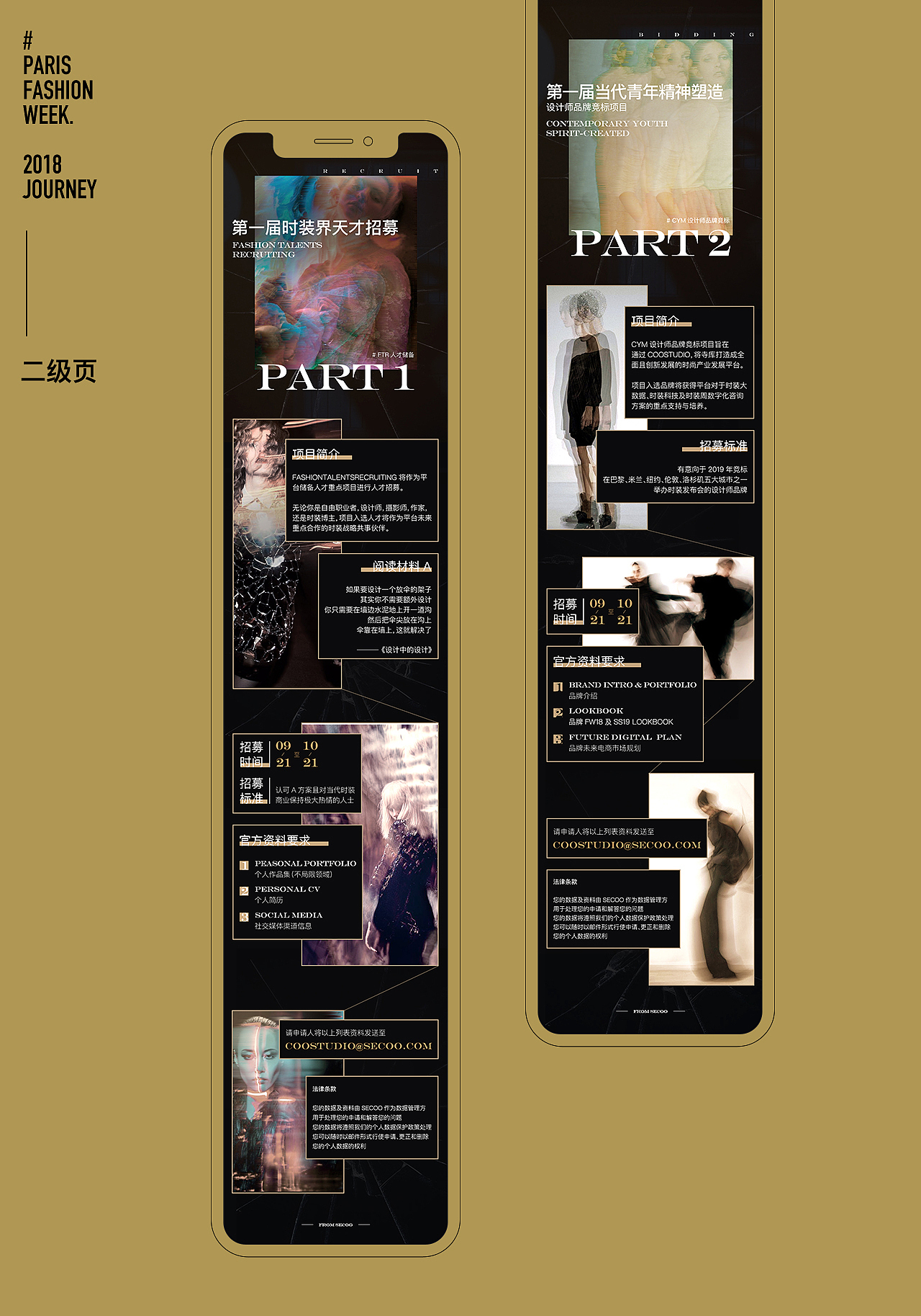 寺库1217奢侈品节及时装周活动（图ZMTQ0NDUyOTA4） - 场景 - 站酷设计师彤掌柜原创素材 - 站酷ZCOOL
