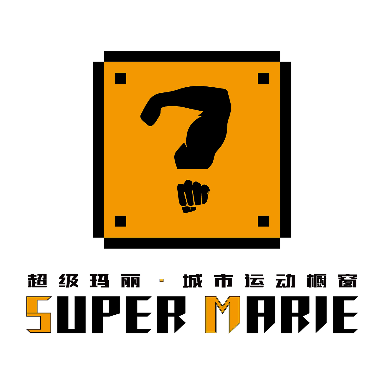 健身房LOGO（图ZMTcyODc5NzY0） - Logo - 站酷设计师通灵书生原创素材 - 站酷ZCOOL