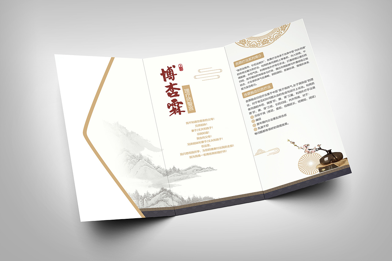 三折页（图ZMTc1MTMxNjYw） - 宣传物料 - 站酷设计师ian设计原创素材 - 站酷ZCOOL