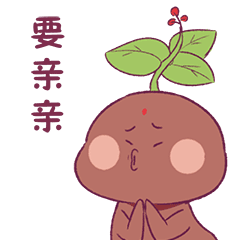 百草娃娃系列之何首乌娃娃（图ZMTc3Mjg3NDYw） - 单幅漫画 - 站酷设计师大明ving原创素材 - 站酷ZCOOL