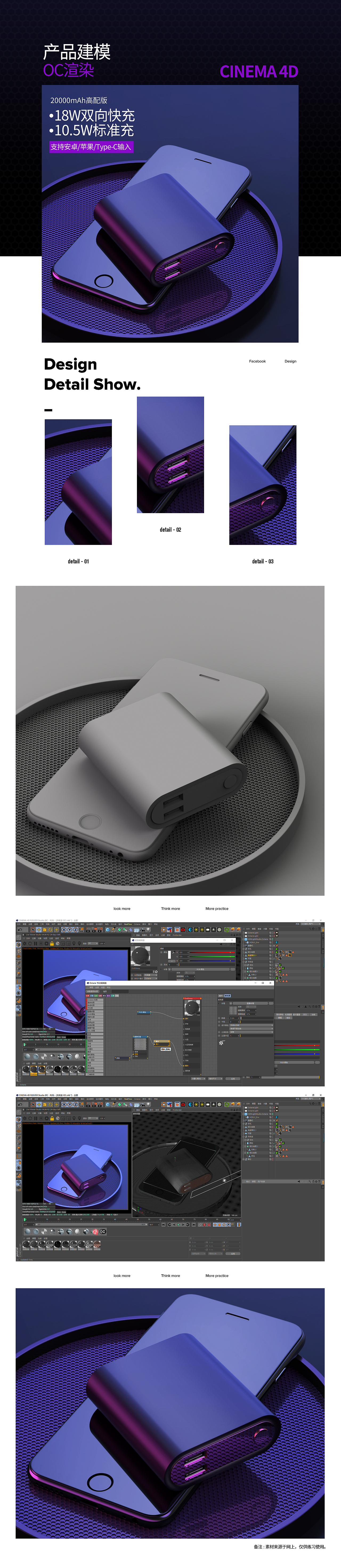 C4D建模与渲染 充电宝（图ZMjAzNjI3Nzg0） - 电商 - 站酷设计师嗨小苹果原创素材 - 站酷ZCOOL