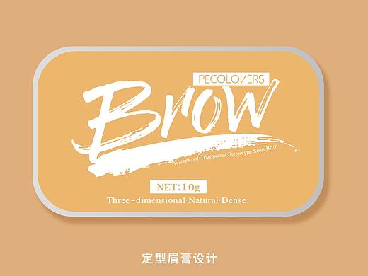 眉膏标签设计