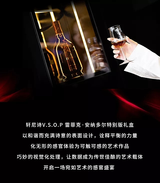 轩尼诗汕头站邑想之旅微信公众号长图排版设计（图ZMjc0NTE5ODcy） - 其他 - 站酷设计师阿糖25原创素材 - 站酷ZCOOL